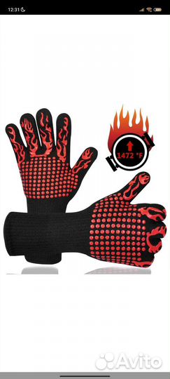 Жаропрочные перчатки
