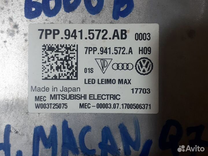 Блок управления светом A4 B9 Macan Q7