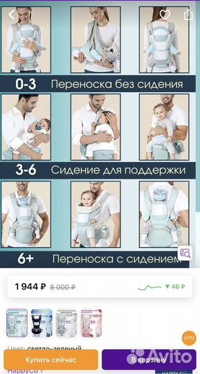 Эргорюкзак-переноска для малышей