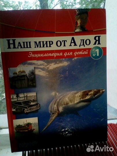 Энциклопедия для детей