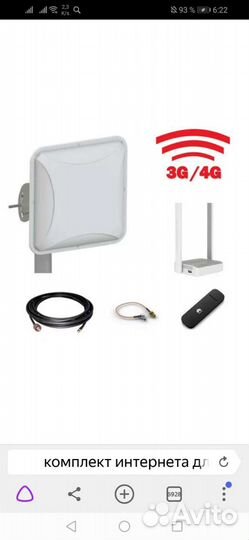 Установка интернета и усилителей сотовой связи