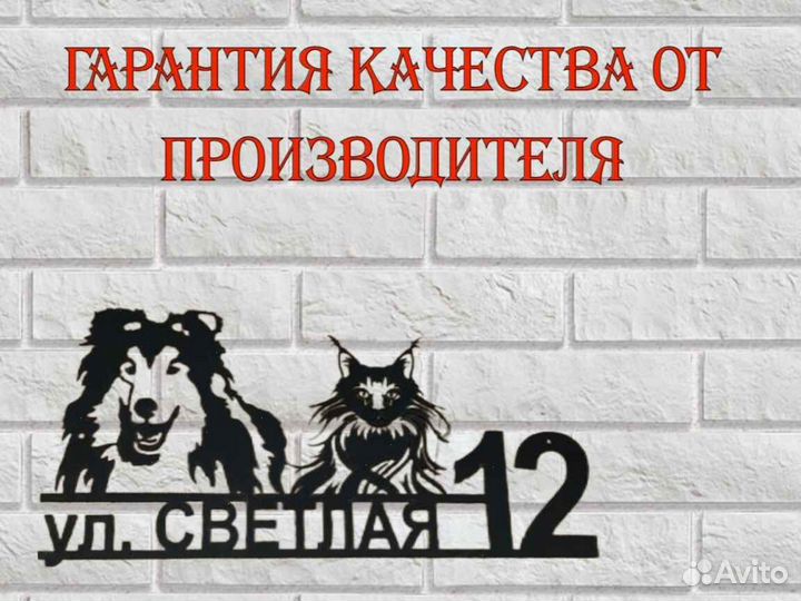 Адресные таблички на дом