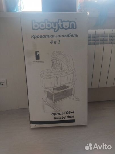 Люлька колыбель для новорожденных