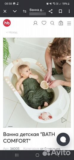 Ванночка для купания с горкой Happy baby