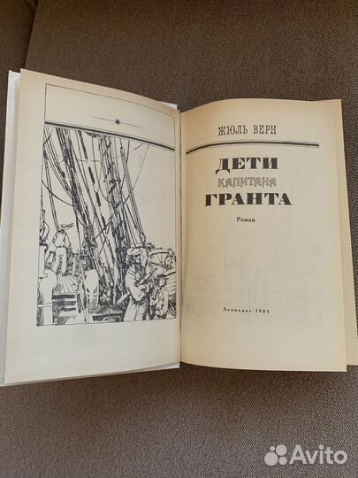 Книга Дети капитана Гранта, Жюль Верн