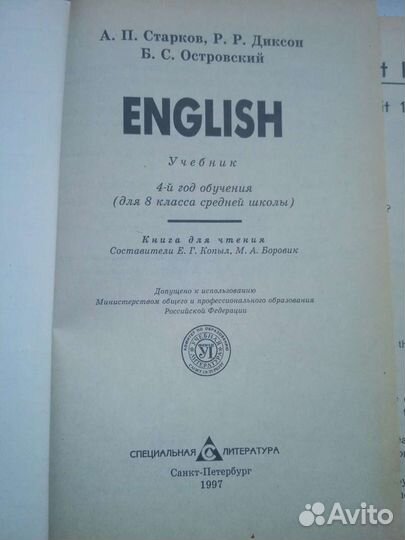Английский язык 10-11 класс