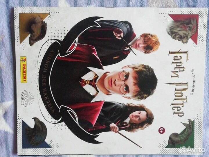 Карточки и наклейки по Гарри Поттеру