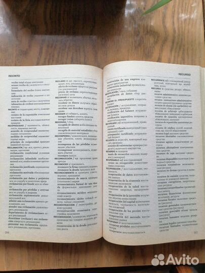 Словарь внешнеторговый русско-испанский