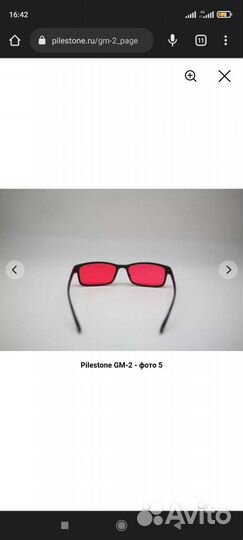 Очки для дальтоников