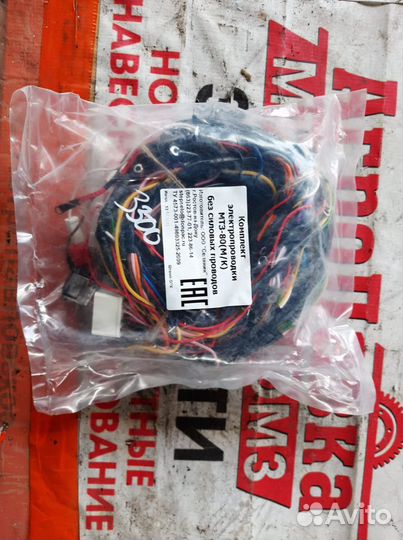 Комплект электропроводки мтз-80(М/К)