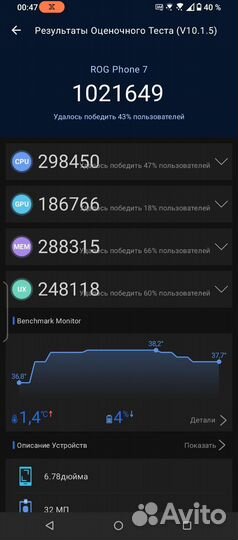 ASUS ROG Phone 7, 16/512 ГБ