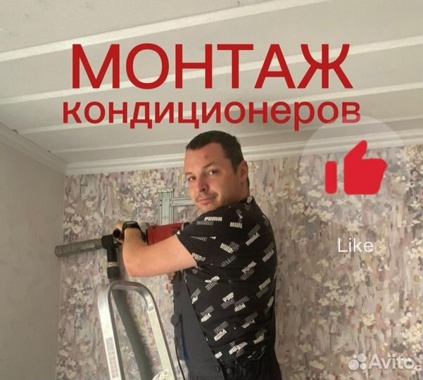 Установка кондиционеров, продажа, предмонтаж