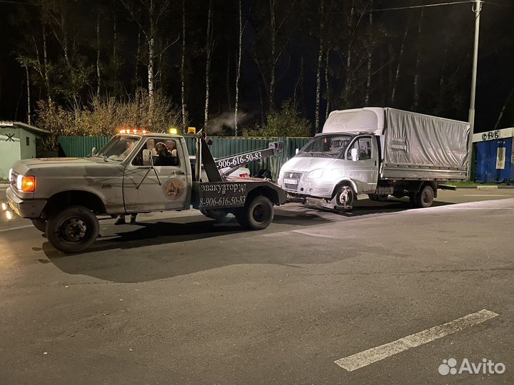 Услуги эвакуатора 24 часа
