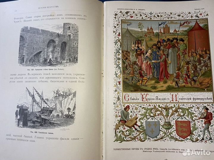 П. П. Гнедич. История искусств (3 тома)