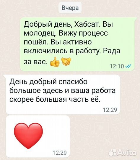 Психолог