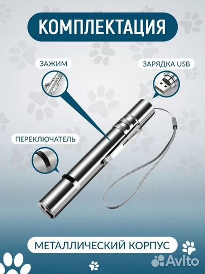 Лазерная указка для кошек и собак (оптом)