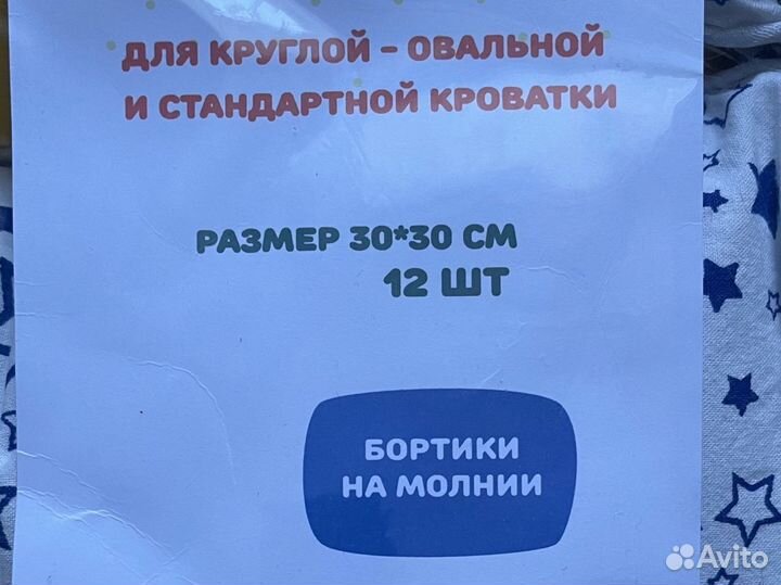 Бортики в детскую кроватку