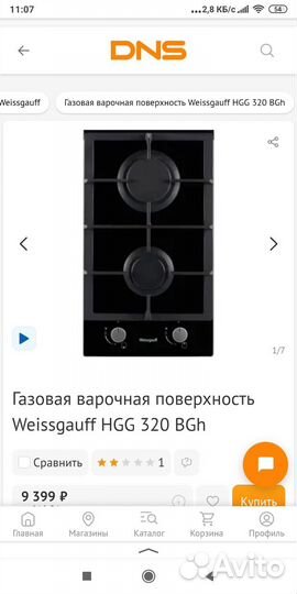 Газовая варочная панель 2 конфорки