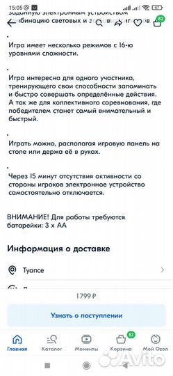 Игрушка тренажёр Simon swipe от Hasbro