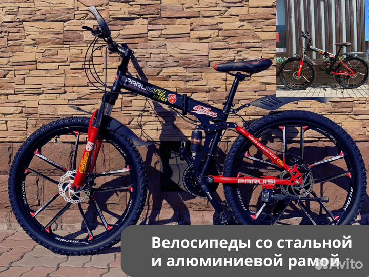 Велосипеды. Доставка. Гарантии. Качество