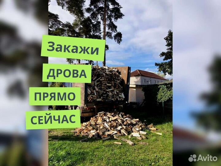 Дрова от производителя