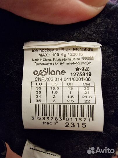 Коньки хоккейные раздвижные Oxelo р. 32-35