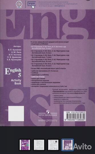 Анг.яз 5 класс рабочая тетрадь к уч. В.П.Кузовлева