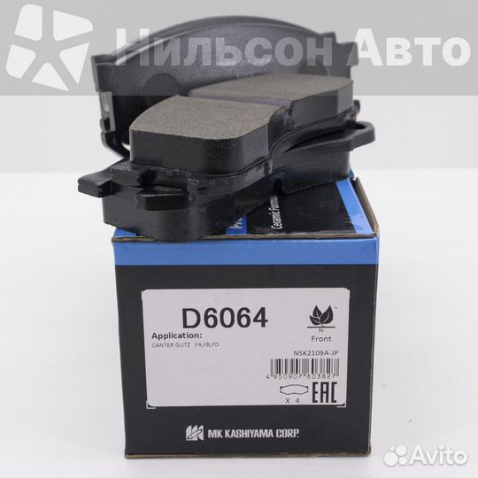 Колодки дисковые MMC canter, kashiyama