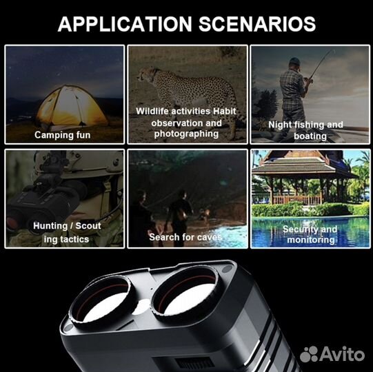 Цифровой инфракрасный бинокль ночного видения 1080