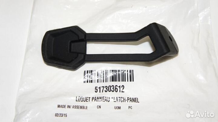 Оригинальный фиксатор капота BRP 517303612