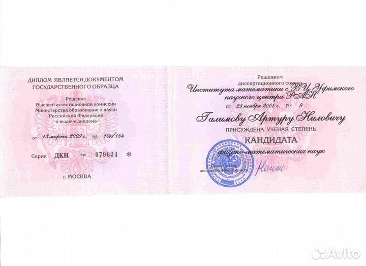 Школьная и высшая математика