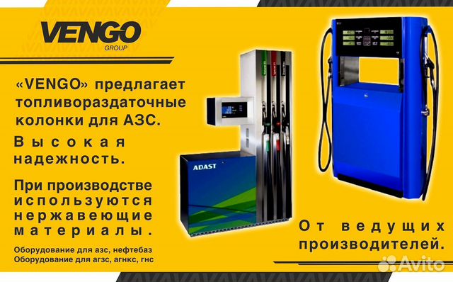 АЗС трк и грк агзс