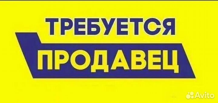 Продавец в продуктовый магазин 24часа(Невкипелова)