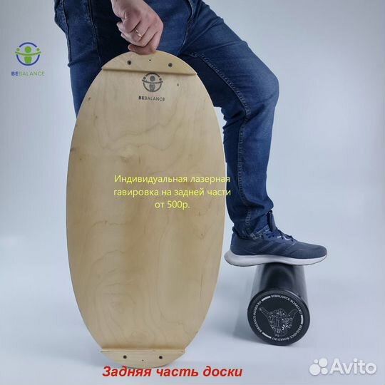 Баланс борд / Balance board / Bebalance