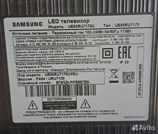 Samsung UE65RU7170U