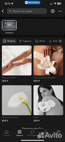 SMM/ Оформление Вк сообщество / Реклама/ Таргет