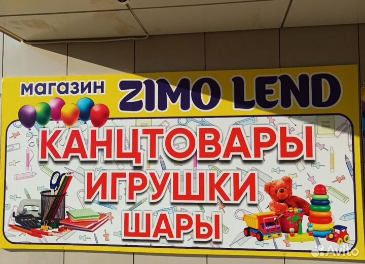 Воздушные шары с гелием