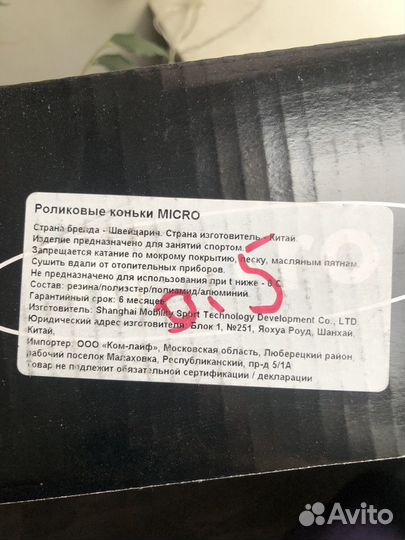 Ролики Micro MT-plus 38 Black