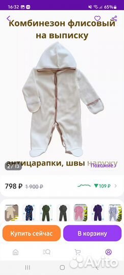 Комбинезон