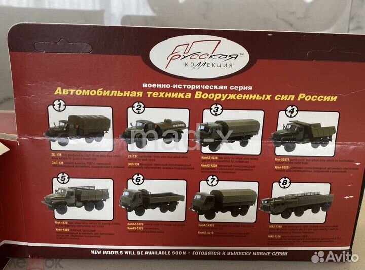 Камаз 4325 русская коллекция элекон арек СССР 1:43