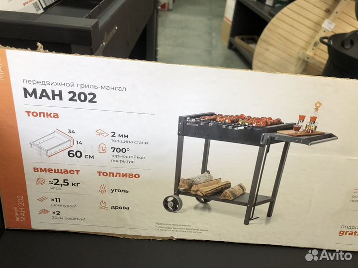 Мангал Ман 202