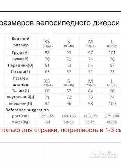 Велокостюм женский