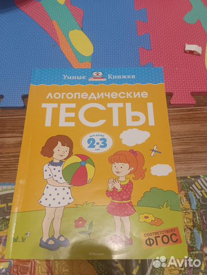 Тесты развивающие