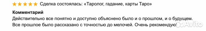 Гадание на картах Таро. Таролог. Обучение