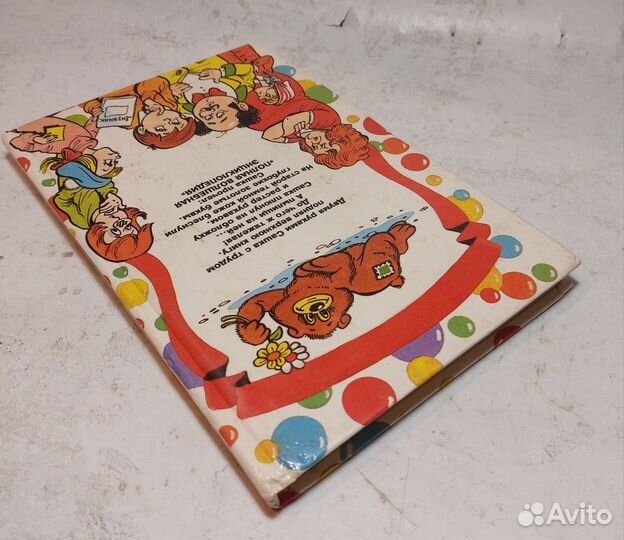 Прокофьева Софья Приключения желтого чемоданчика