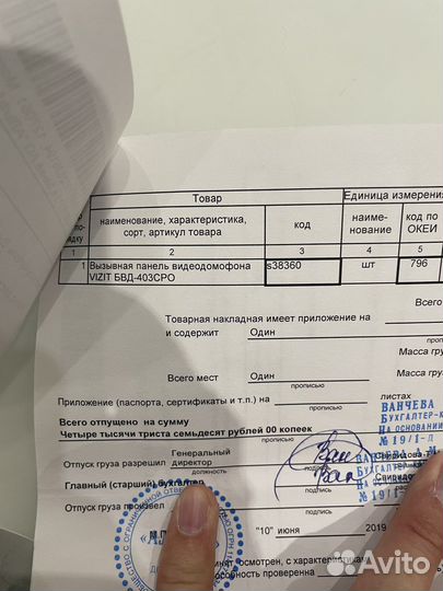 Блок вызова домофона bvd-403сро