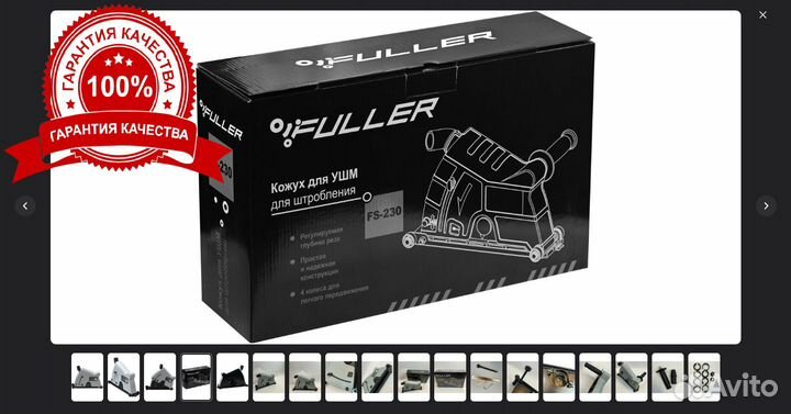 Кожух на болгарку для штробления