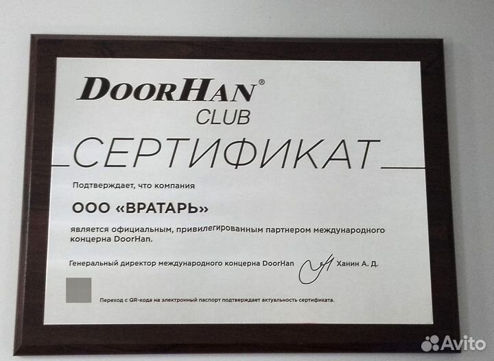 Цепной шлагбаум