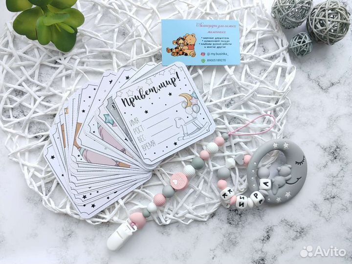 Именной держатель для соски