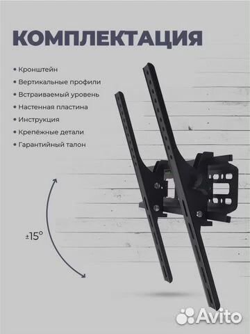 Кронштейн для телевизора на стену бу
